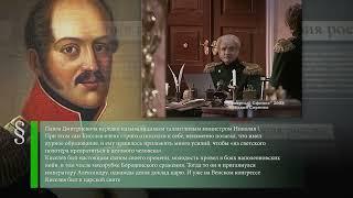 Павел Киселев (1788-1872) - Пётр II (1728) - Роспуск Учредительного собрания (1918)