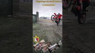 Ты шо спишь? #2024 enduro #life #love #рыбалка #enduro