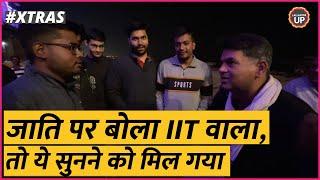 Assi ghat पर Saurabh Dwivedi के सामने जाति पर IIT स्टूडेंट क्या बोल गया?