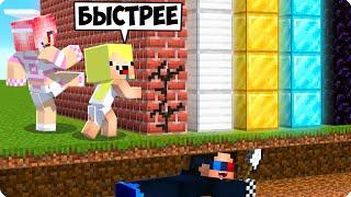 КТО БЫСТРЕЕ СЛОМАЕТ ВСЕ СТЕНЫ В МАЙНКРАФТ? ШЕДИ ЛЕСКА И НУБИК MINECRAFT