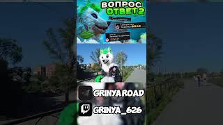 Тгк - GrinyaRoad #курган #grinya #гриня #курган #фурри #фурсьют #furry #furryfandom #fursuit