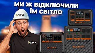 Краще за EcoFlow? Огляд нових зарядних станції від Bluetti