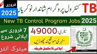 Health Department jobs 2025 l TB control Jobs 2025 10th-12th pass  jobs 2025 @Todayalljobsupdate