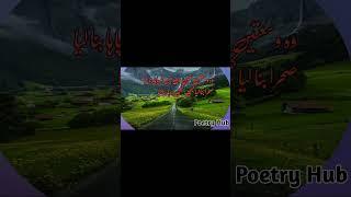 Deeplines|Urdu poetry #Short#Viral