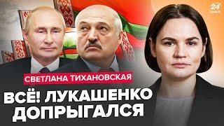 ТИХАНОВСКАЯ: Лукашенко потерял РАССУДОК! Полностью ОТДАЕТ Беларусь Путину. Приближаются "ВЫБОРЫ"