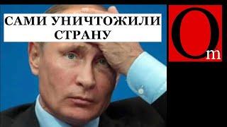 путин - самая большая геополитическая беда россии