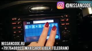 Код магнитолы Ниссан Жук (магнитнола Nissan Connect) // Nissan Juke radio code