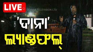 Live Cyclone Update | ଦାନା ଲ୍ୟାଣ୍ଡଫଲ୍ | Cyclone Dana | Landfall | Odisha | OTV