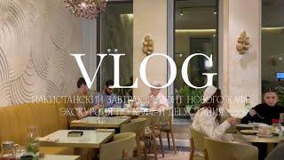 VLOG| Пакистанский завтрак, ремонт нового кафе, экскурсия по кафе и дегустация.