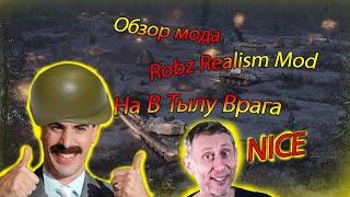 Обзор мода: ROBZ Realism mod на В тылу врага: Штурм 2