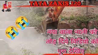 नया नाली को तोड़ दिये Tata Zaxis 220