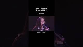 推荐经典老歌 初听不知曲中意，再听已是曲中人#李宗盛#林忆莲#音乐#抖音小助手