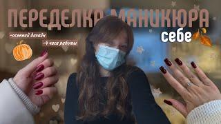 ПЕРЕДЕЛКА МАНИКЮРА САМОЙ СЕБЕ |проверка лайфхаков|наращивание на верхние формы|коррекция|