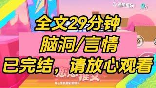 【完结文】我捡了条宠物蛇，听说雄蛇都有两根，我没忍住好奇，亲自一辨公母。拍照和死对头分享后，他看我的眼神却越来越怪。还动不动就脸红？#故事 #一口气看完 #小说