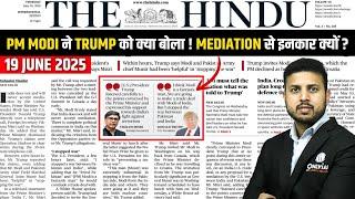 19 June Current Affairs | Today  Newspaper | Daily Current Affairs | 19 June 2025 | Today News