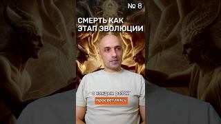 В чем СМЫСЛ ЖИЗНИ? ДУХОВНОЕ РАЗВИТИЕ, ЭЗОТЕРИКА, духовный учитель Артем Папян трансерфинг реальности