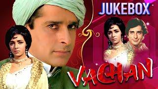 Vachan 1974 Jukebox | 70s Old Hindi Songs | Shashi Kapoor, Vimi, Prem Chopra, Jayshree T