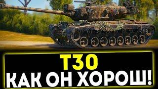  Т30 - КАК ОН ХОРОШ! ОБЗОР ТАНКА! МИР ТАНКОВ