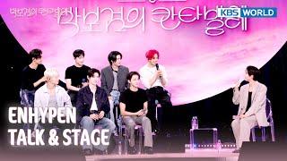 [ENG/IND] ENHYPEN TALK & STAGE (The Seasons) | KBS WORLD TV 250620
