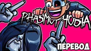 PHASMOPHOBIA Смешные моменты (перевод)  БАГИ ПРОТИВ ПРИЗРАКОВ (VanossGaming)