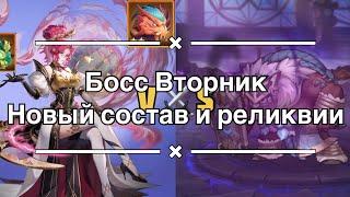 Как  бить босса вторник на08:09:2024с наилучшимрезультатомMobilelegends: Adventure #мобайллегенд