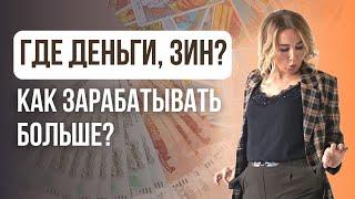 Как зарабатывать больше  Онлайн расклад Таро на финансы!