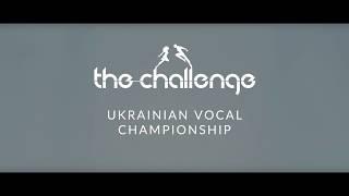 Ukrainian Vocal Championship | The Challenge Dance Championship