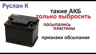 Аккумулятор не восстановится. И нет смысла с ним мучаться. если он ведёт себя так....  #RuslanK