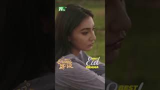 সময় যখন খারাপ যায় | Tomakei Chute Chai #neweidnatok2025 #ntvnatok #drama #shorts