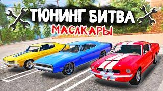 КЛАССИКА АМЕРИКИ! ТЕ САМЫЕ МАСЛКАРЫ! ТЮНИНГ БИТВА: GTA 5 ONLINE