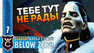 БАЗА МАРГАРЕТ МЭЙДЫ #7 Subnautica Below Zero Прохождение Релиз