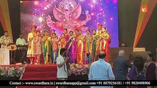 Annual Day Celebrations at School Dombivli by Swardhara Students #MusicLiteracyMission #gaurikavi