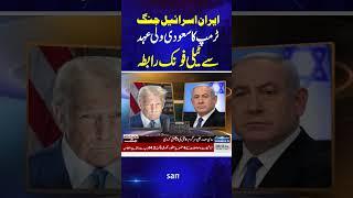 Iran Israel War Live | Donald Trump Dail MBS | International Powers Entry | Must Watch