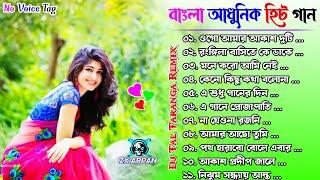 Bangla Adhunik song Dj Susavan Remix  Bangla Morning Hit Song Dj Tal Taranga Remix  Humming Mix