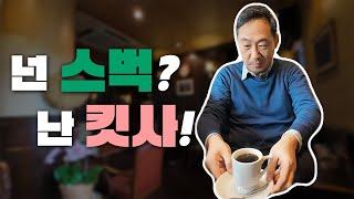 동네 한바퀴 하면서 라떼의 오므라이스 츄릅~ 히가시오사카 킷사텐 [VLOG]