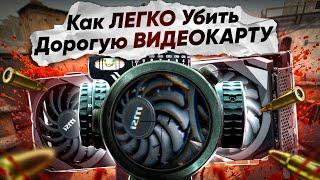 ️ СЕРВИС УБИЛ ДОРОГУЩУЮ ВИДЕО КАРТУ! Кто возместит убытки!? Ремонт RTX 3080