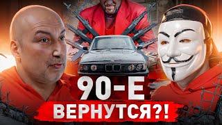  БАНДИТ ИЗ 90-Х: ПРО СУДЬБУ РОССИИ И СЕГОДНЯШНЮЮ МОЛОДЕЖЬ | #МУЛЬТИЧЕЛ