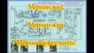 Заводские элементы блока УКВ радиоприемника "Мерлин" на диапазон 87,5-108 МГц.