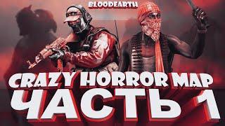 CraZy - Horror Map! - Полное прохождение самой страшной карты из мастерской в CS:GO от Bloodearth