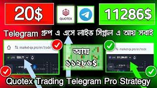  Live Quotex Trading Telegram Pro Strategy For Trader |  Quotex Trading  | QUOTEX BANGLA 2024