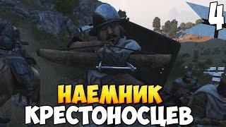 ВСТУПАЕМ В АРМИЮ  Mount & Blade 2: Bannerlord #4