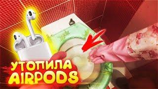 AirPods утопила в УНИТАЗЕПРАНК НАД ЛИЗОЙPRANK Liza Nice