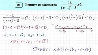 ОГЭ вариант-8 задание 21