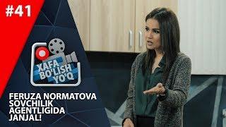 Xafa bo'lish yo'q 41-son Feruza Normatova "Sovchilik Agentligida"   (10.11.2018)