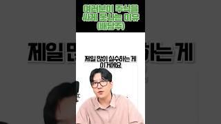 52주 신저가는 '싼 타이밍'이 아닙니다