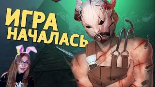 Игра началась /Dead by Daylight \ Денис Карамышев \ Реакция