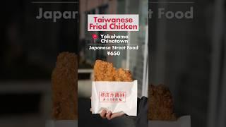 The Largest Fried Chicken Ever!!　#japan #japanesefood #shorts