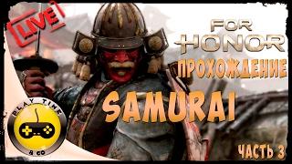 For Honor Прохождение На Русском — Финал