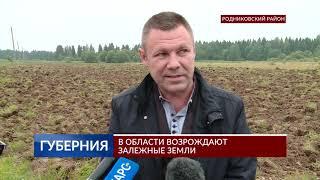 В области возрождают залежные земли