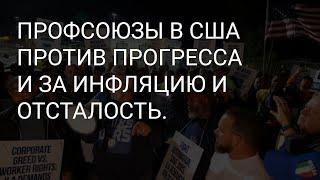 ДОКЕРЫ США ПРОТИВ ПРОГРЕССА. ЧЕМ ЭТО ГРОЗИТ ВСЕМ АМЕРИКАНЦАМ ?